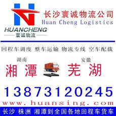 專業信息咨詢，高效物流賦能——長沙市雨花區寰誠貨運信息服務部